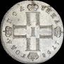 Poltina 1798 year