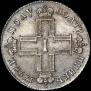 Polupoltinnik 1798 year
