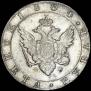 1 рубль 1804 года