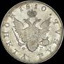 1 рубль 1810 года