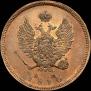 2 kopecks 1810 year