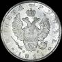 1 рубль 1811 года