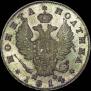 Полтина 1814 года