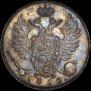 10 kopecks 1815 year