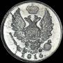 5 kopecks 1816 year