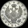 1 rouble 1818 year
