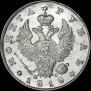1 rouble 1818 year