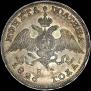 Полтина 1826 года