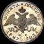 Poltina 1827 year