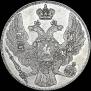 12 roubles 1833 year