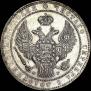 1,5 рубля - 10 злотых 1836 года
