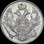 3 roubles 1841 year