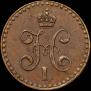 1/2 kopeck 1840 year