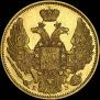 5 roubles 1845 year