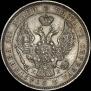 Poltina 1845 year