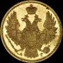 5 roubles 1849 year