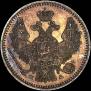 5 kopecks 1849 year