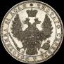 1 rouble 1850 year