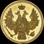 5 roubles 1851 year