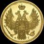 5 roubles 1852 year