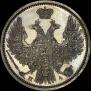 20 kopecks 1852 year