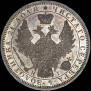 1 rouble 1853 year