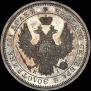 Poltina 1855 year