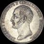 1 рубль 1859 года