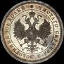 Poltina 1859 year