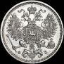 20 kopecks 1860 year