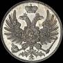 2 копейки 1863 года