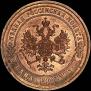 1 kopeck 1868 year