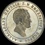 10 kopecks 1871 year