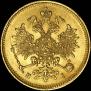 3 roubles 1874 year