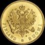 10 markkaa 1882 year