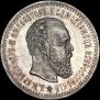25 kopecks 1887 year