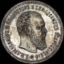 25 копеек 1890 года