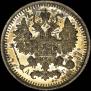 5 копеек 1891 года