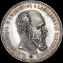 1 rouble 1892 year