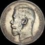 1 rouble 1896 year