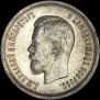 25 kopecks 1896 year