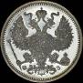 20 kopecks 1901 year