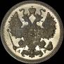 15 kopecks 1901 year