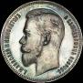 1 rouble 1902 year