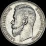 1 rouble 1902 year