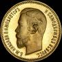 5 рублей 1903 года