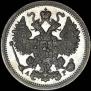 15 kopecks 1903 year