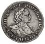 1 rouble 1720 year
