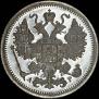15 копеек 1904 года