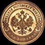 3 kopecks 1907 year